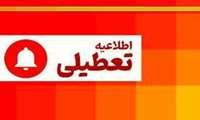 تعطیلی مجموعه استخر شهید احدی ستاد دانشگاه