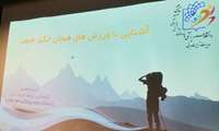 مدیریت تربیت بدنی برگزار کرد؛ کارگاه «آشنایی با ورزش‌های هیجان‌انگیز در طبیعت» ویژه کارکنان دانشگاه