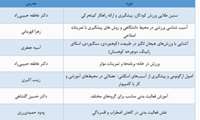 انتشار تقویم آموزشی سالیانه کارکنان مدیریت تربیت‌بدنی برای سال جاری