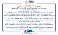 حضوری شدن واحدهای آموزش تربیت بدنی دانشجویان  از روز شنبه ۱۶ خردادماه