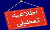  «تعطیلی مجموعه مدیریت تربیت بدنی»